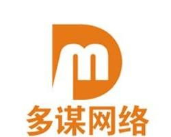 杭州多謀網(wǎng)絡(luò)科技 引領(lǐng)創(chuàng)新，賦能未來(lái)的網(wǎng)絡(luò)技術(shù)服務(wù)專家