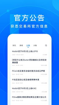 比特牛牛App安卓版1.0.5 高效便捷的數字資產管理工具